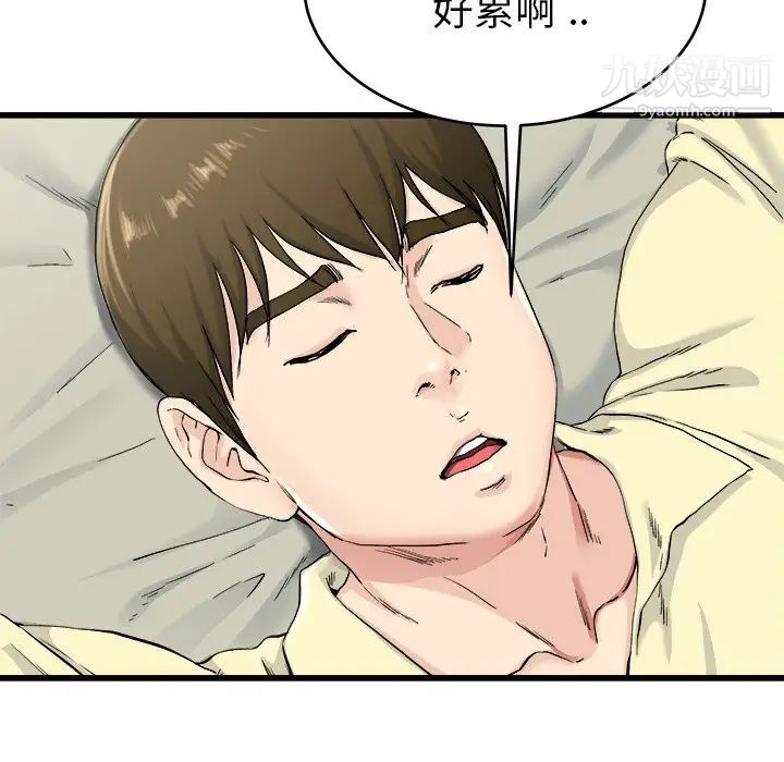 《单身爸爸想恋爱》漫画 第27話