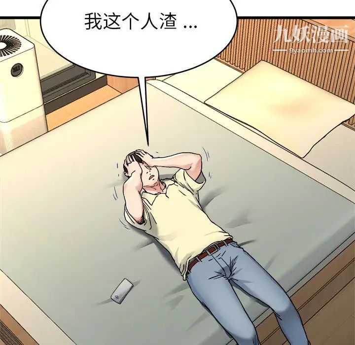 《单身爸爸想恋爱》漫画 第27話