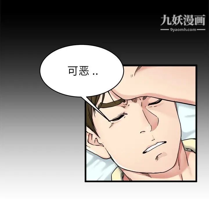 《单身爸爸想恋爱》漫画 第27話