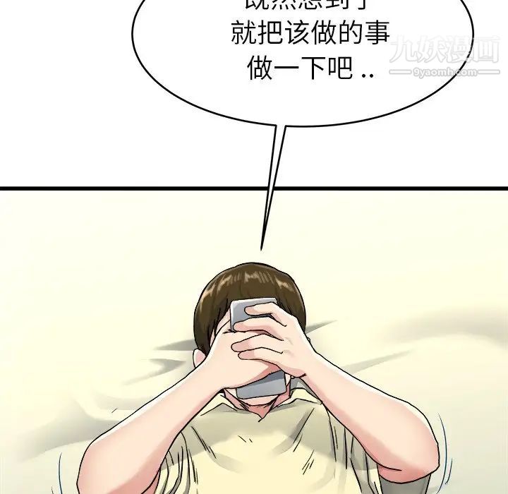《单身爸爸想恋爱》漫画 第27話