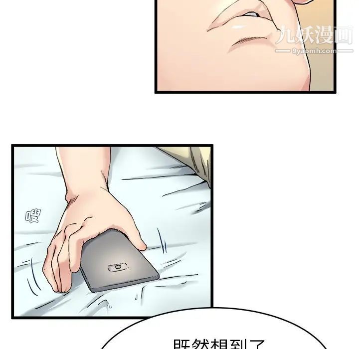 《单身爸爸想恋爱》漫画 第27話