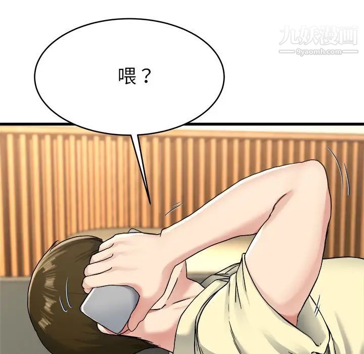 《单身爸爸想恋爱》漫画 第27話