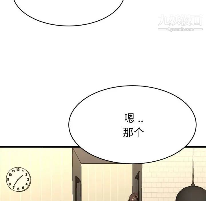 《单身爸爸想恋爱》漫画 第27話