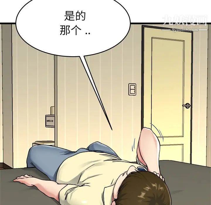 《单身爸爸想恋爱》漫画 第27話