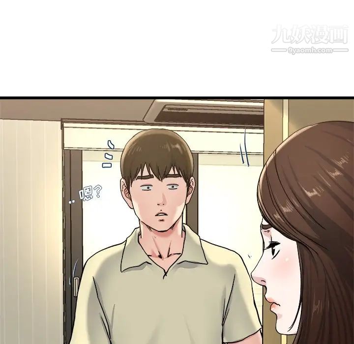 《单身爸爸想恋爱》漫画 第27話