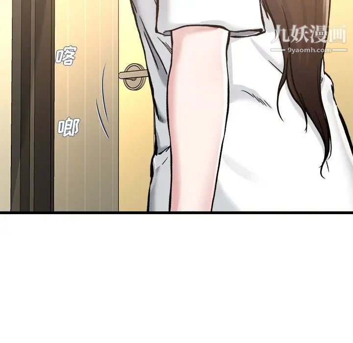 《单身爸爸想恋爱》漫画 第27話
