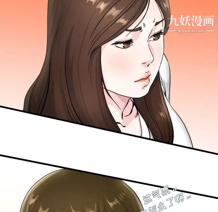 《单身爸爸想恋爱》漫画 第27話