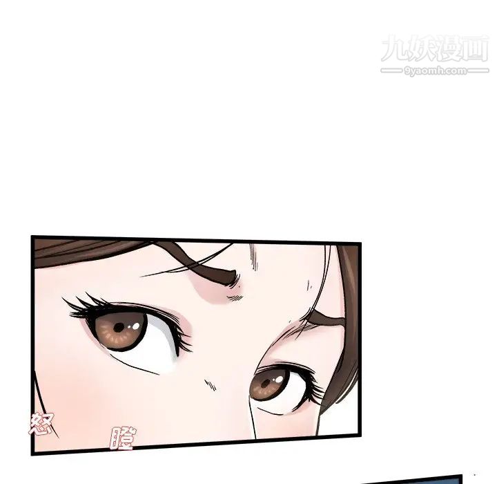 《单身爸爸想恋爱》漫画 第27話