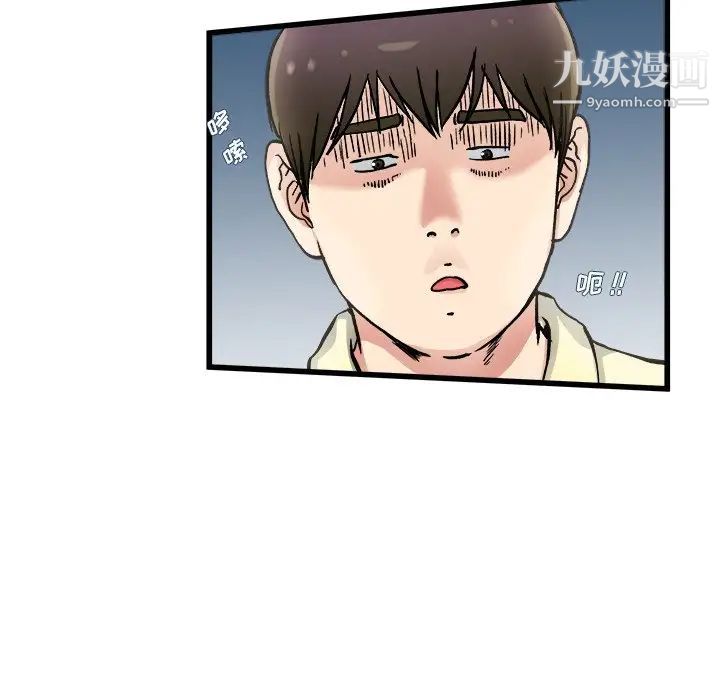 《单身爸爸想恋爱》漫画 第27話