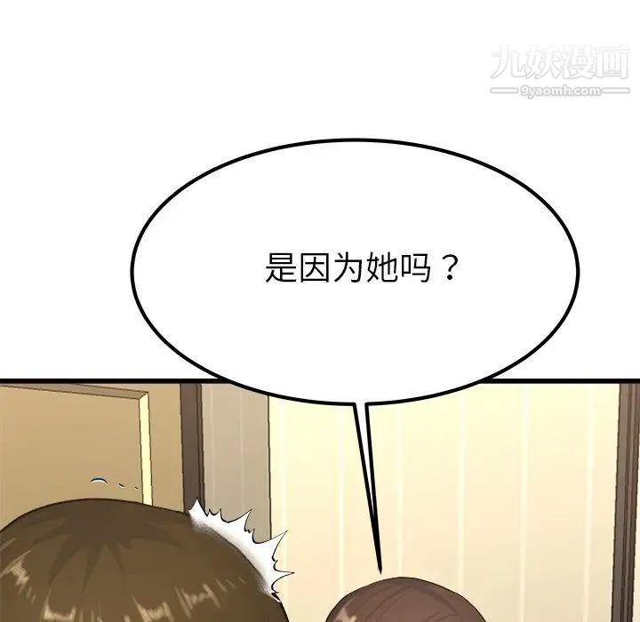 《单身爸爸想恋爱》漫画 第27話
