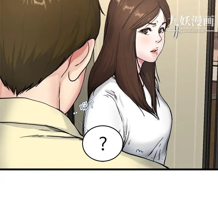 《单身爸爸想恋爱》漫画 第27話