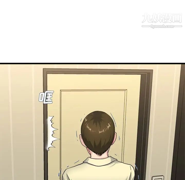 《单身爸爸想恋爱》漫画 第27話