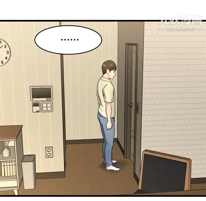 《单身爸爸想恋爱》漫画 第27話