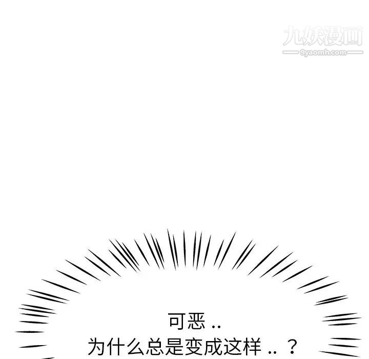 《单身爸爸想恋爱》漫画 第27話
