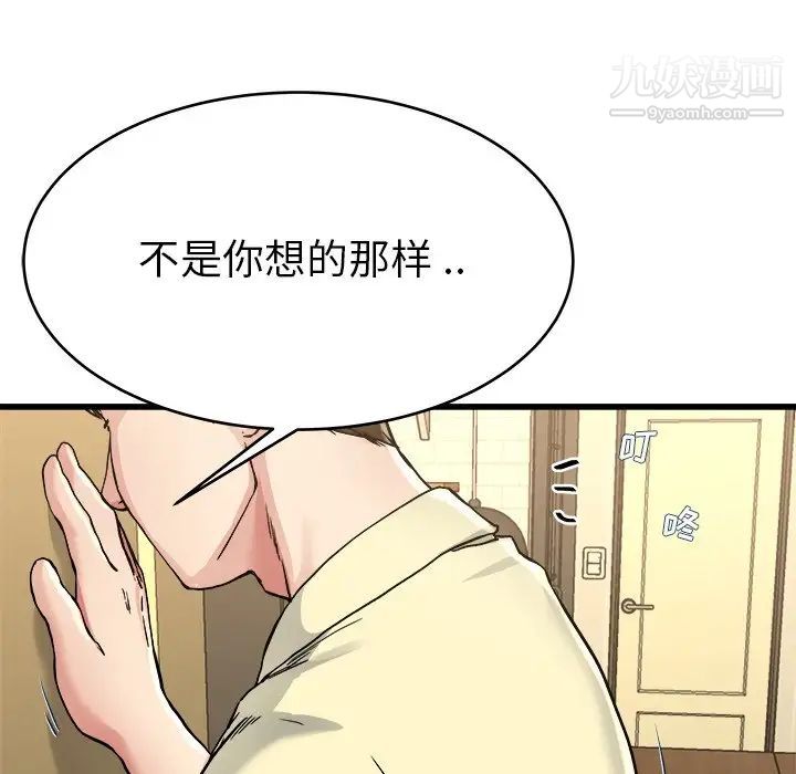 《单身爸爸想恋爱》漫画 第27話