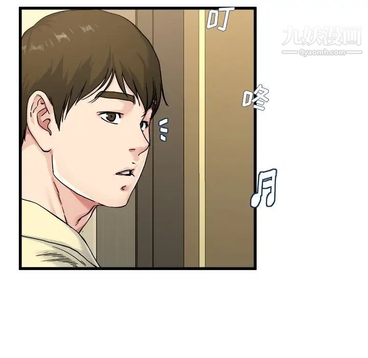 《单身爸爸想恋爱》漫画 第27話