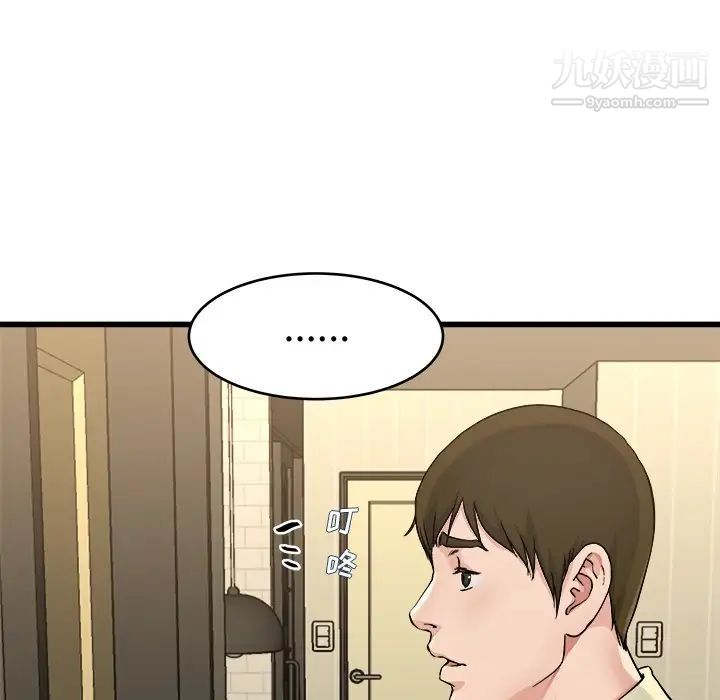 《单身爸爸想恋爱》漫画 第27話