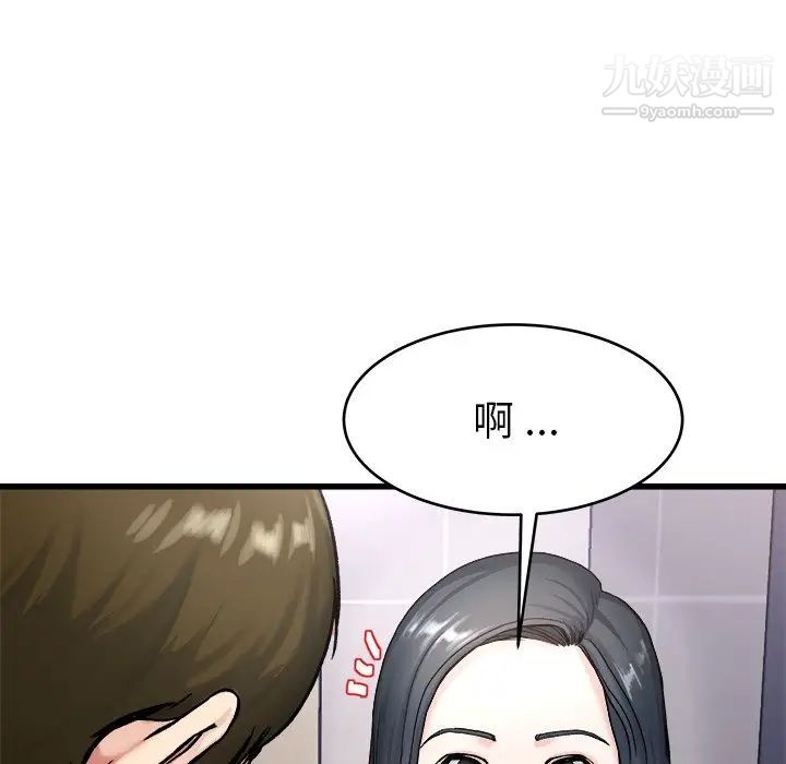 《单身爸爸想恋爱》漫画 第27話
