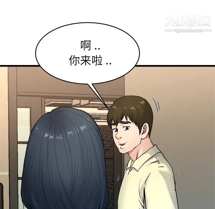 《单身爸爸想恋爱》漫画 第27話