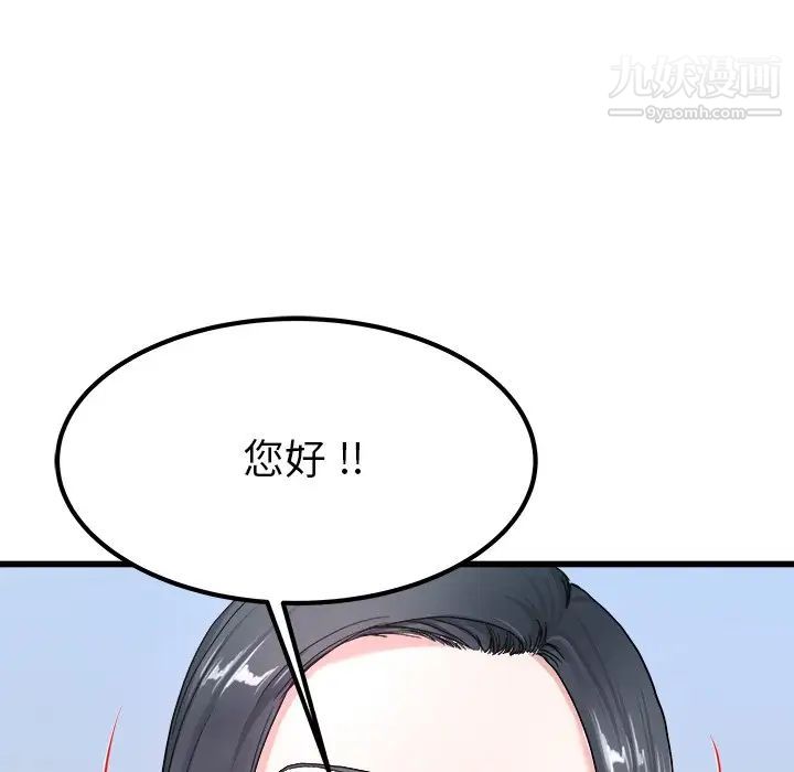 《单身爸爸想恋爱》漫画 第27話