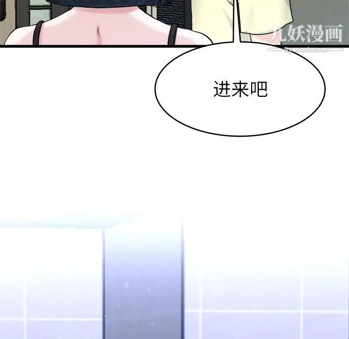 《单身爸爸想恋爱》漫画 第27話
