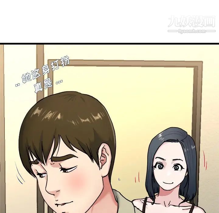 《单身爸爸想恋爱》漫画 第27話