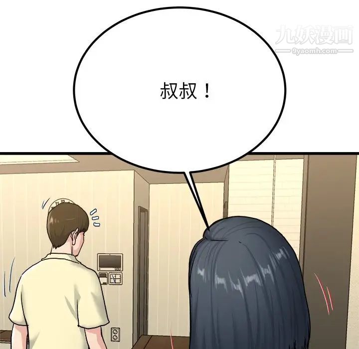 《单身爸爸想恋爱》漫画 第27話