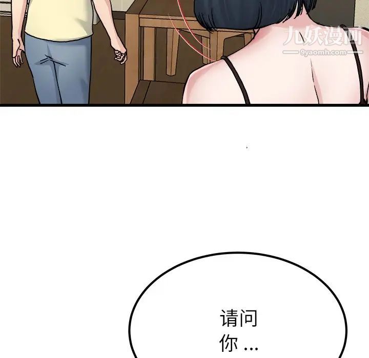 《单身爸爸想恋爱》漫画 第27話