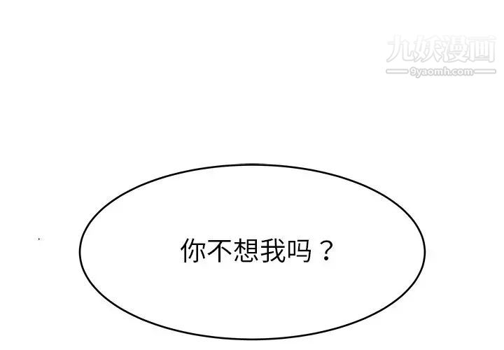 《单身爸爸想恋爱》漫画 第28話