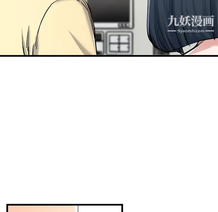 《单身爸爸想恋爱》漫画 第28話