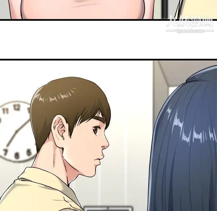 《单身爸爸想恋爱》漫画 第28話