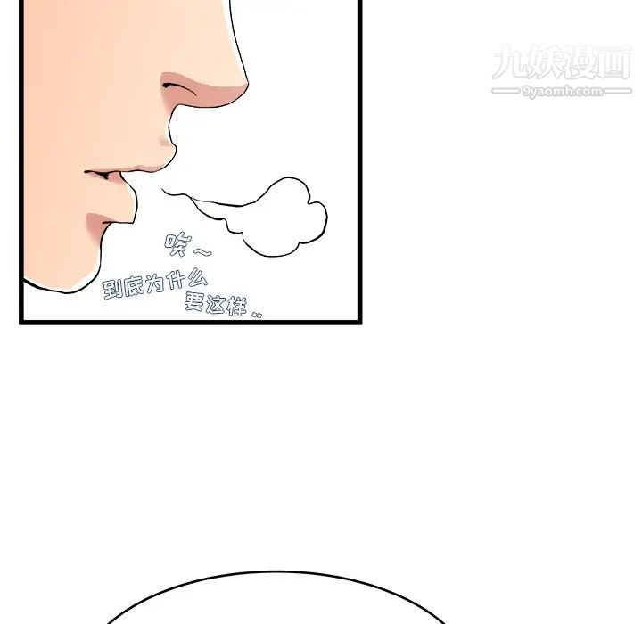 《单身爸爸想恋爱》漫画 第28話