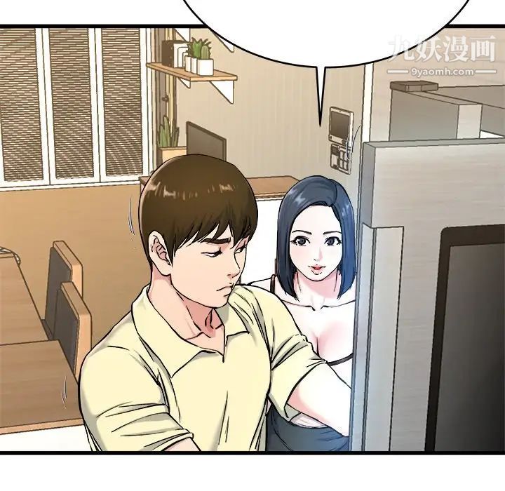 《单身爸爸想恋爱》漫画 第28話
