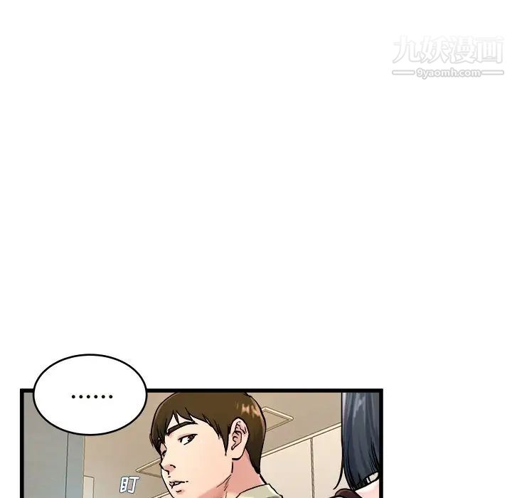 《单身爸爸想恋爱》漫画 第28話