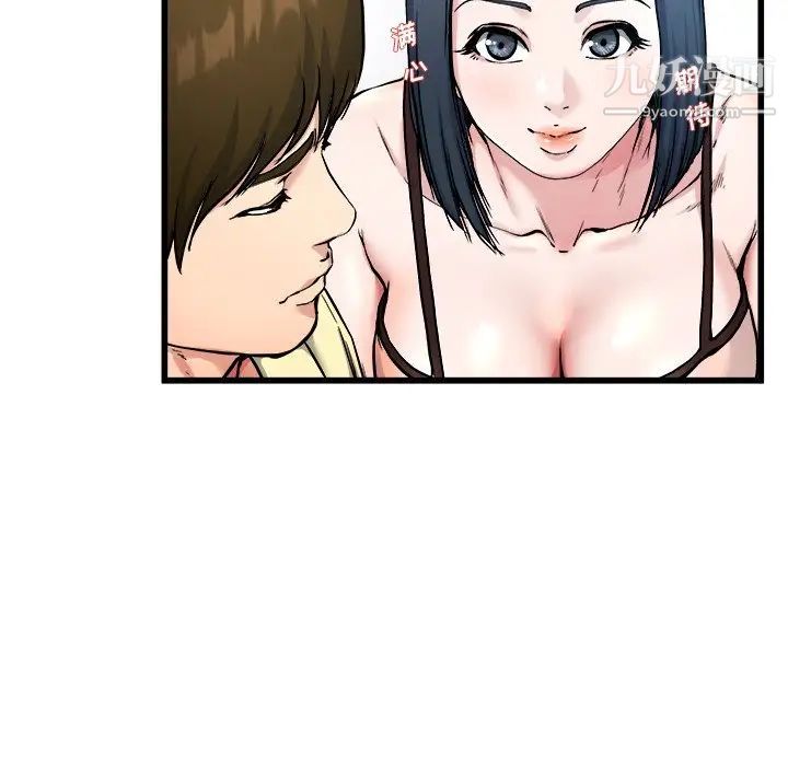 《单身爸爸想恋爱》漫画 第28話