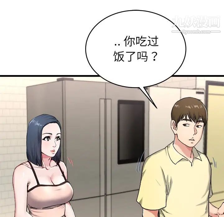 《单身爸爸想恋爱》漫画 第28話