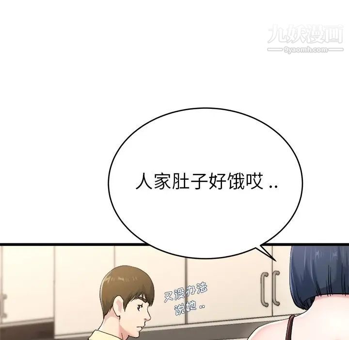 《单身爸爸想恋爱》漫画 第28話