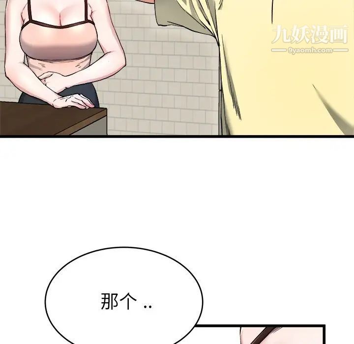 《单身爸爸想恋爱》漫画 第28話