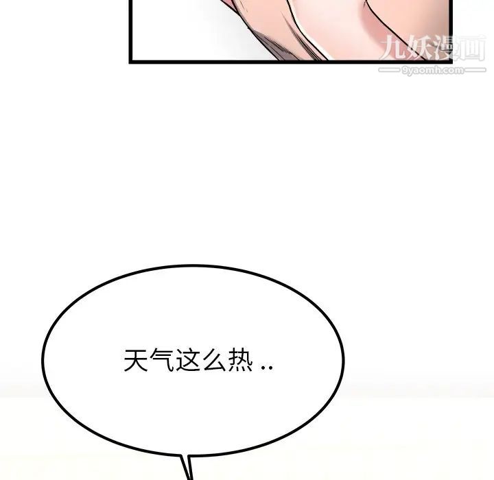 《单身爸爸想恋爱》漫画 第28話