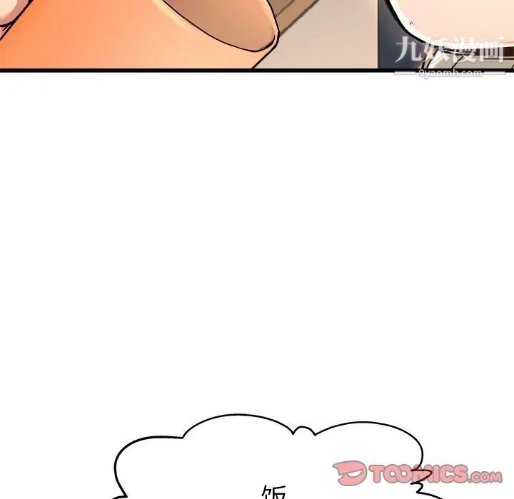 《单身爸爸想恋爱》漫画 第28話