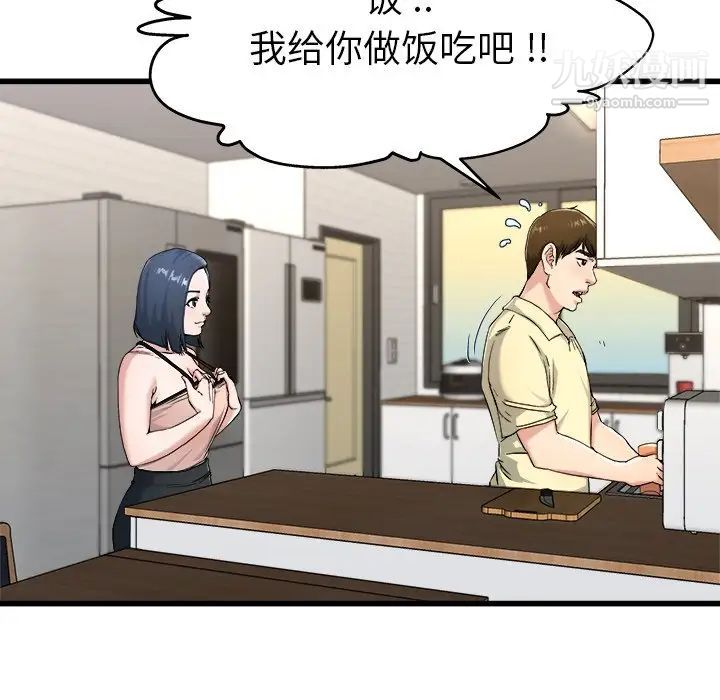 《单身爸爸想恋爱》漫画 第28話