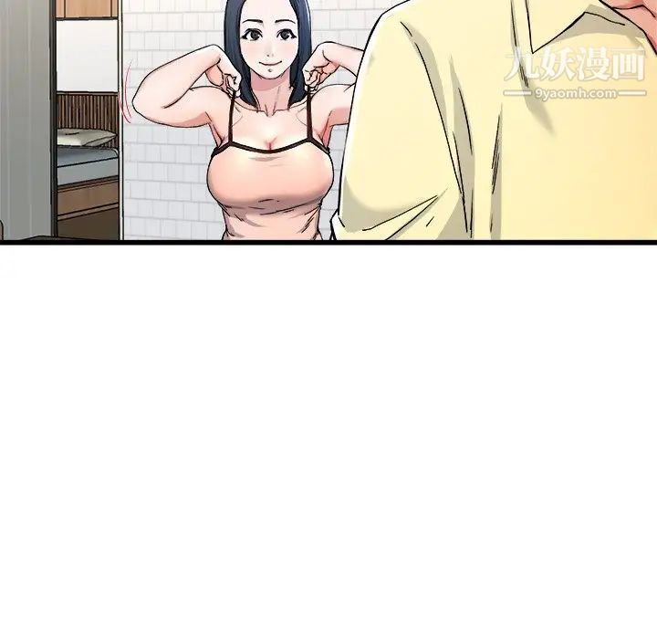《单身爸爸想恋爱》漫画 第28話