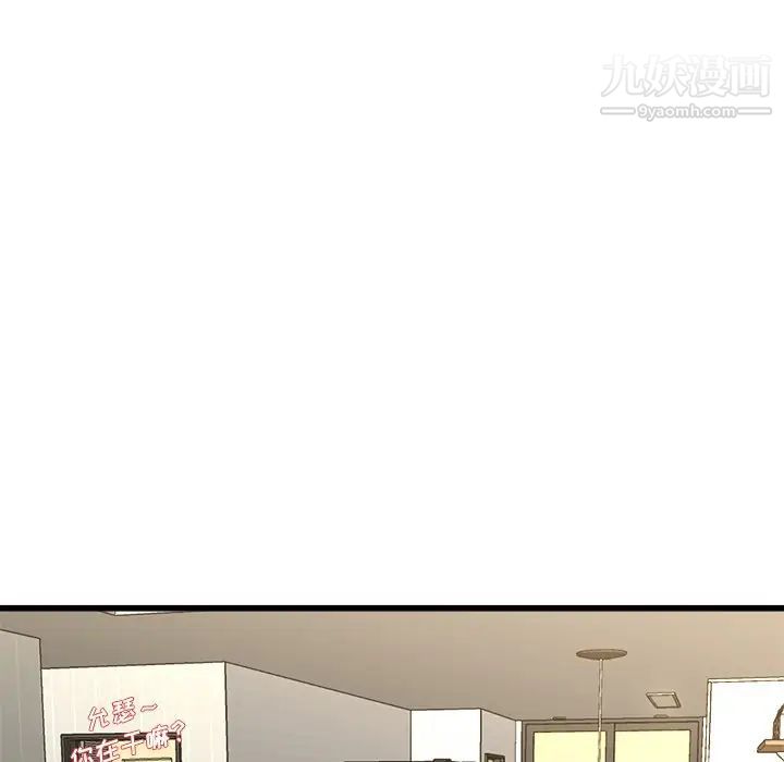 《单身爸爸想恋爱》漫画 第28話