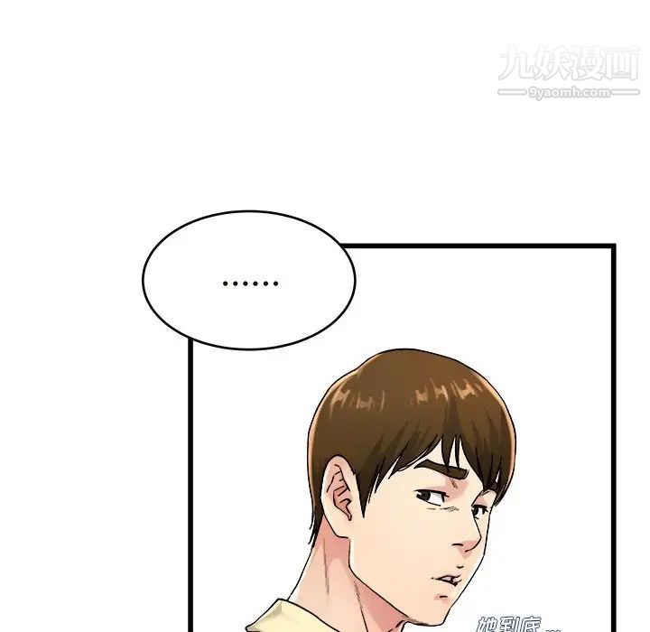 《单身爸爸想恋爱》漫画 第28話