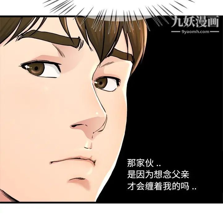 《单身爸爸想恋爱》漫画 第28話
