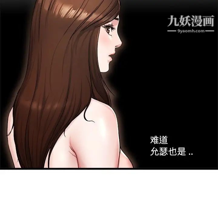 《单身爸爸想恋爱》漫画 第28話