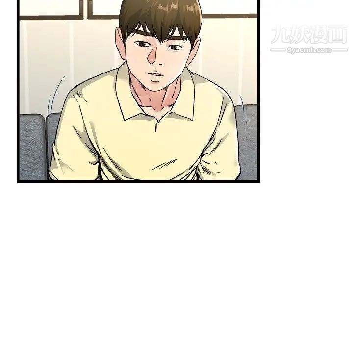 《单身爸爸想恋爱》漫画 第28話
