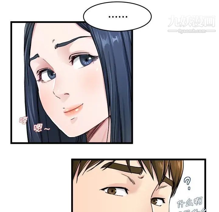 《单身爸爸想恋爱》漫画 第28話