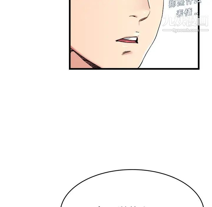 《单身爸爸想恋爱》漫画 第28話