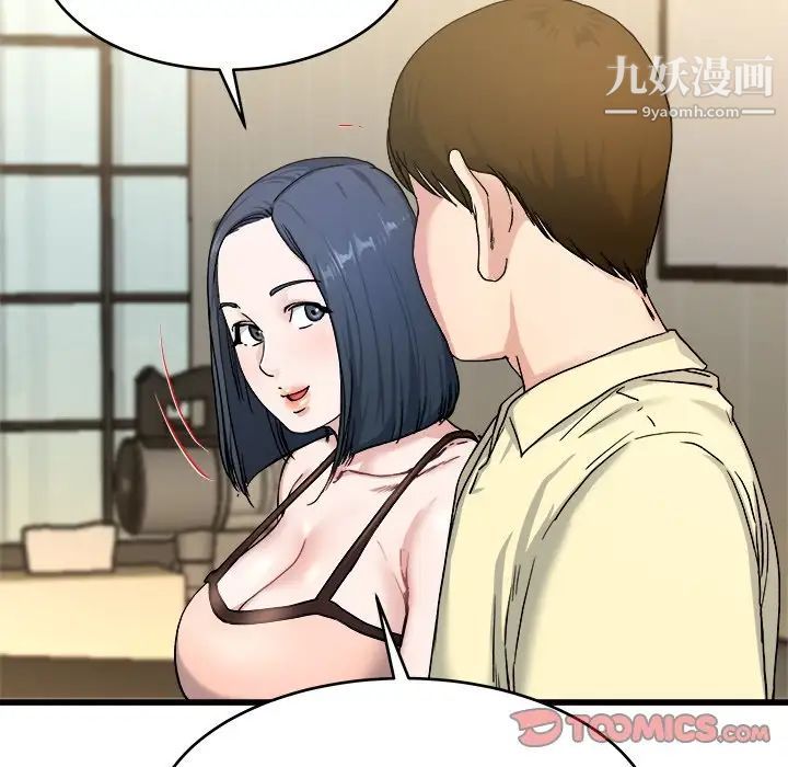 《单身爸爸想恋爱》漫画 第28話